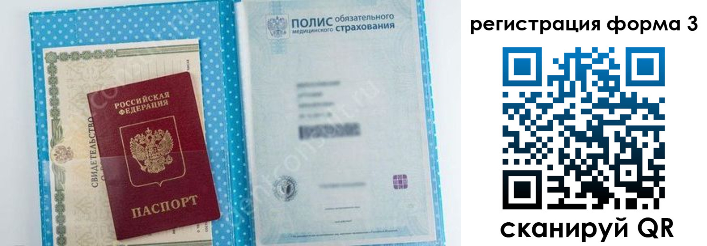 прописка паспорт в Мантурово