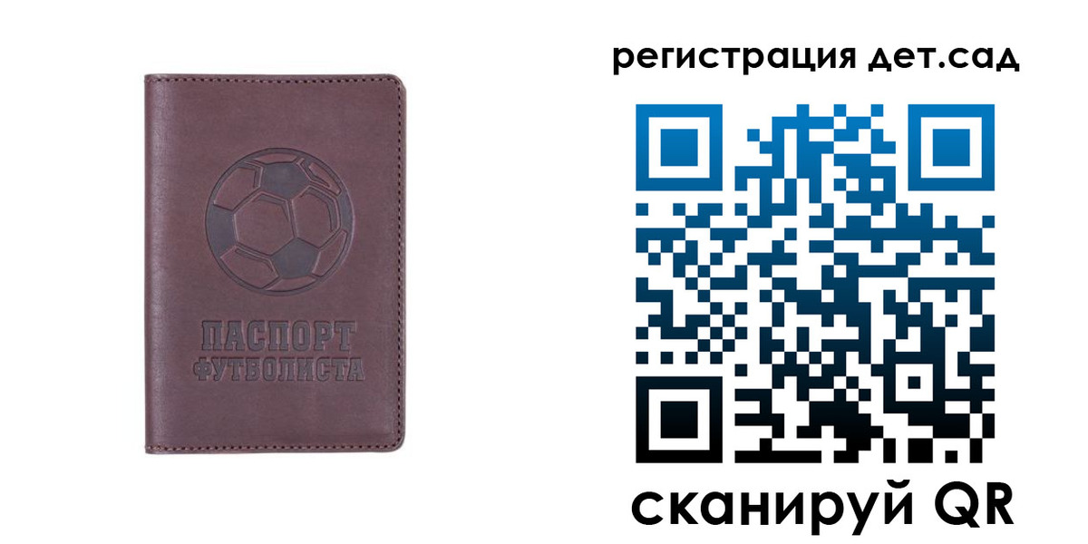 прописка 2025 в Мантурово