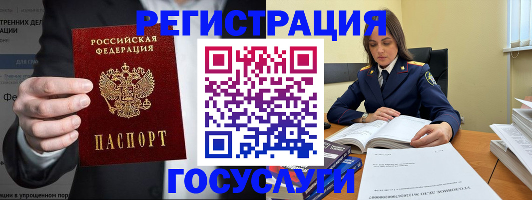 миграционный учет в Мантурово