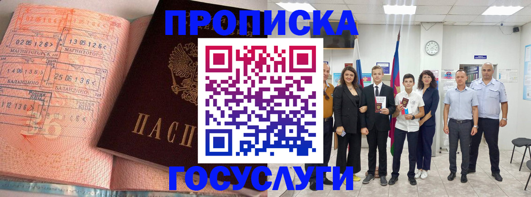 временная регистрация купить в Мантурово