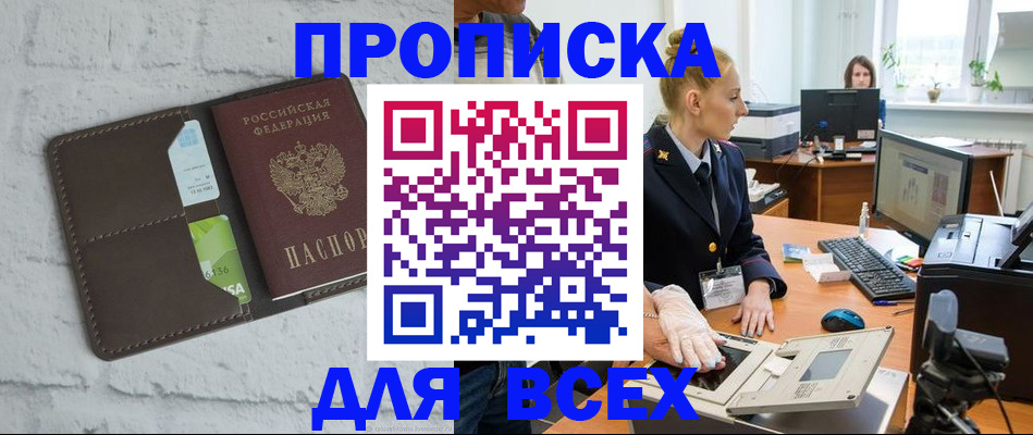 прописка ребенка в Мантурово