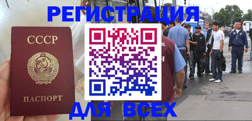 прописка паспорт в Мантурово