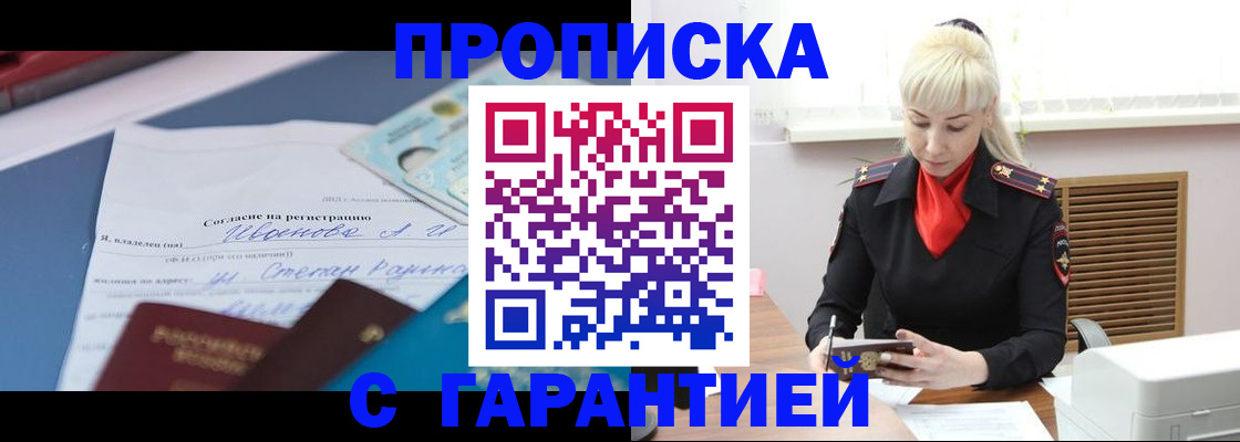 временная регистрация гарантия в Мантурово
