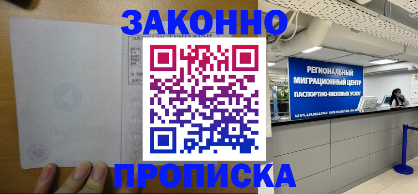 прописка для кредита в Мантурово