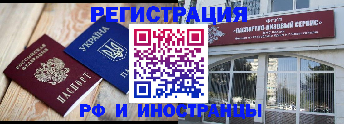 прописка в Мантурово