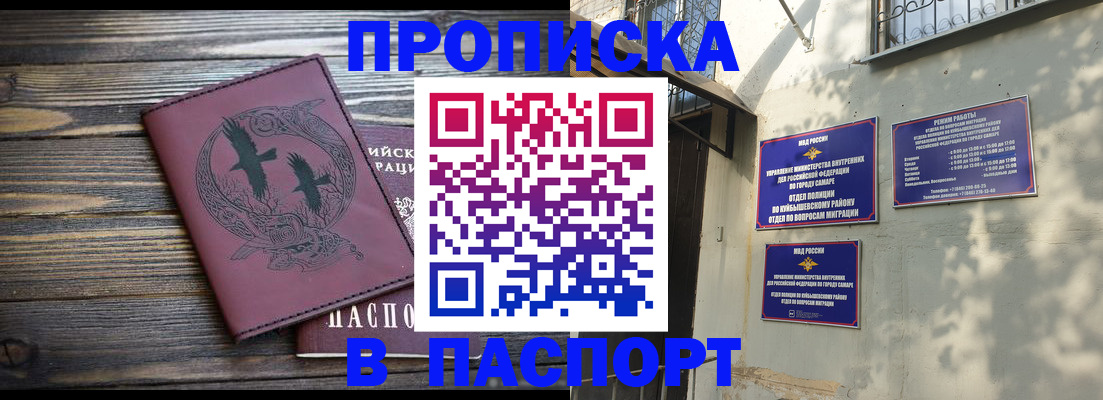 временная регистрация для школы в Мантурово