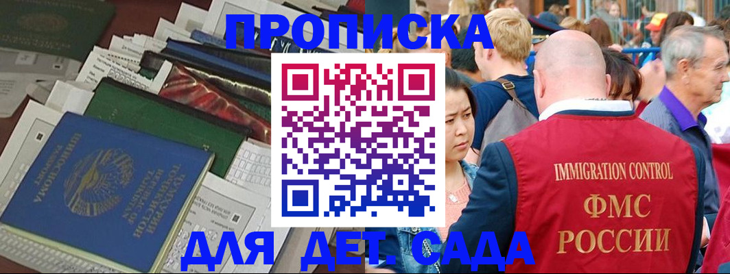 временная регистрация в Мантурово