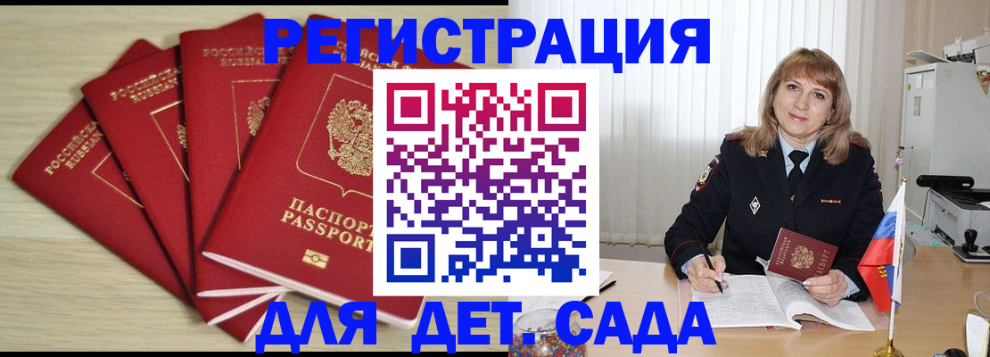 временная регистрация в квартире в Мантурово